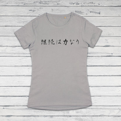 Japanese Calligraphy T Shirt Keizoku Chikara Nari Tattoo Kanji Buddhist Yoga Zen Japan Martial Arts Anime Manga Gym Girls Womens Printed Tee