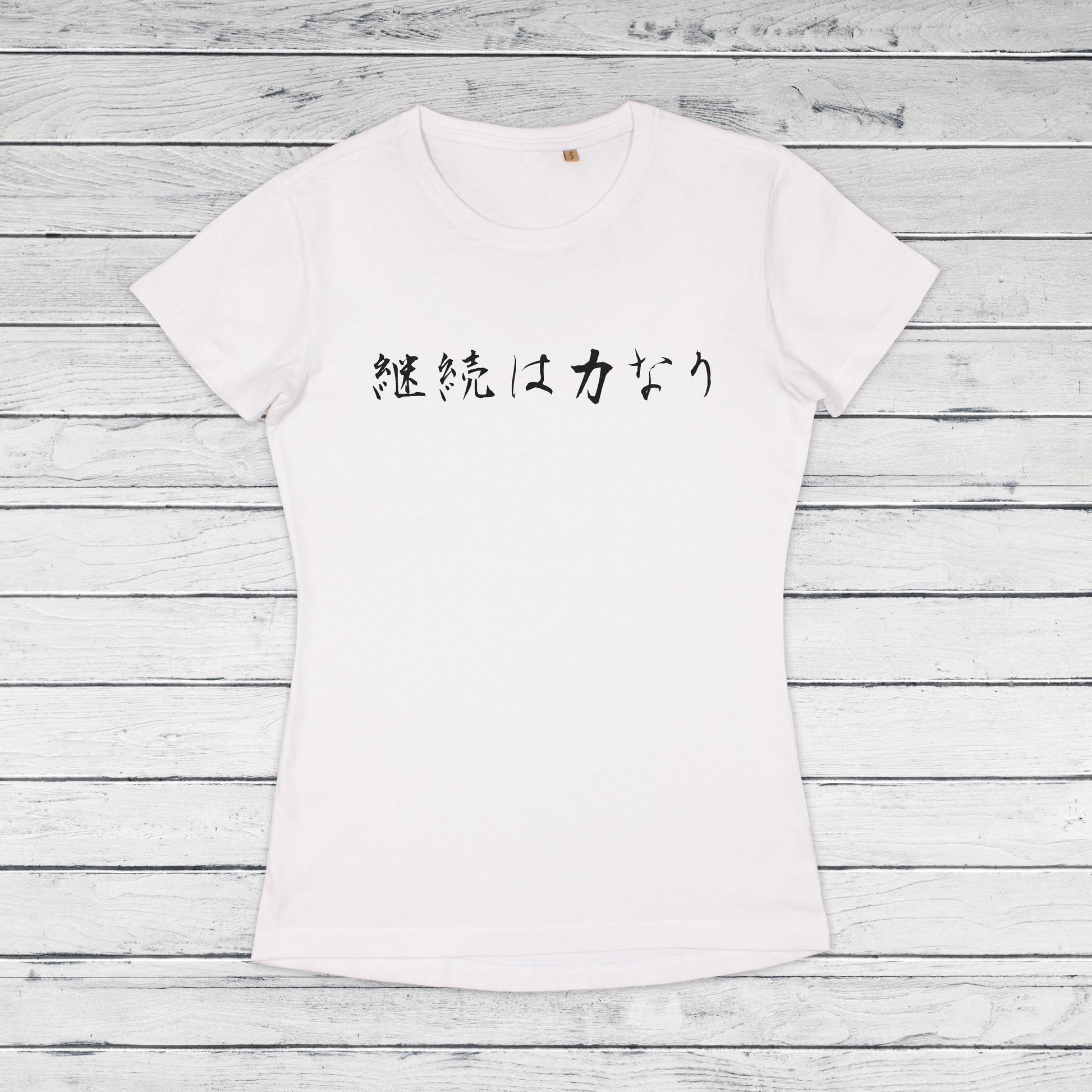 Japanese Calligraphy T Shirt Keizoku Chikara Nari Tattoo Kanji Buddhist Yoga Zen Japan Martial Arts Anime Manga Gym Girls Womens Printed Tee