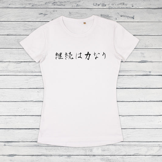 Japanese Calligraphy T Shirt Keizoku Chikara Nari Tattoo Kanji Buddhist Yoga Zen Japan Martial Arts Anime Manga Gym Girls Womens Printed Tee
