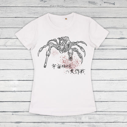 Japanese Robot Spider T Shirt Alien Monster Horror Kaiju Samurai Geek Sci Fi B Movie Japan Martial Arts Anime Manga Girls Womens Printed Tee