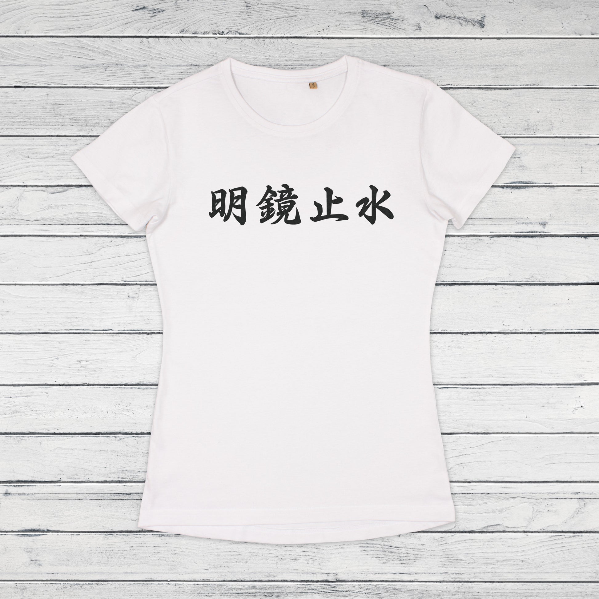 Japanese Calligraphy T Shirt Meikyo Shisui Tattoo Kanji Buddhist Yoga Zen Kendo Japan Martial Arts Anime Manga Gym Girls Womens Printed Tee
