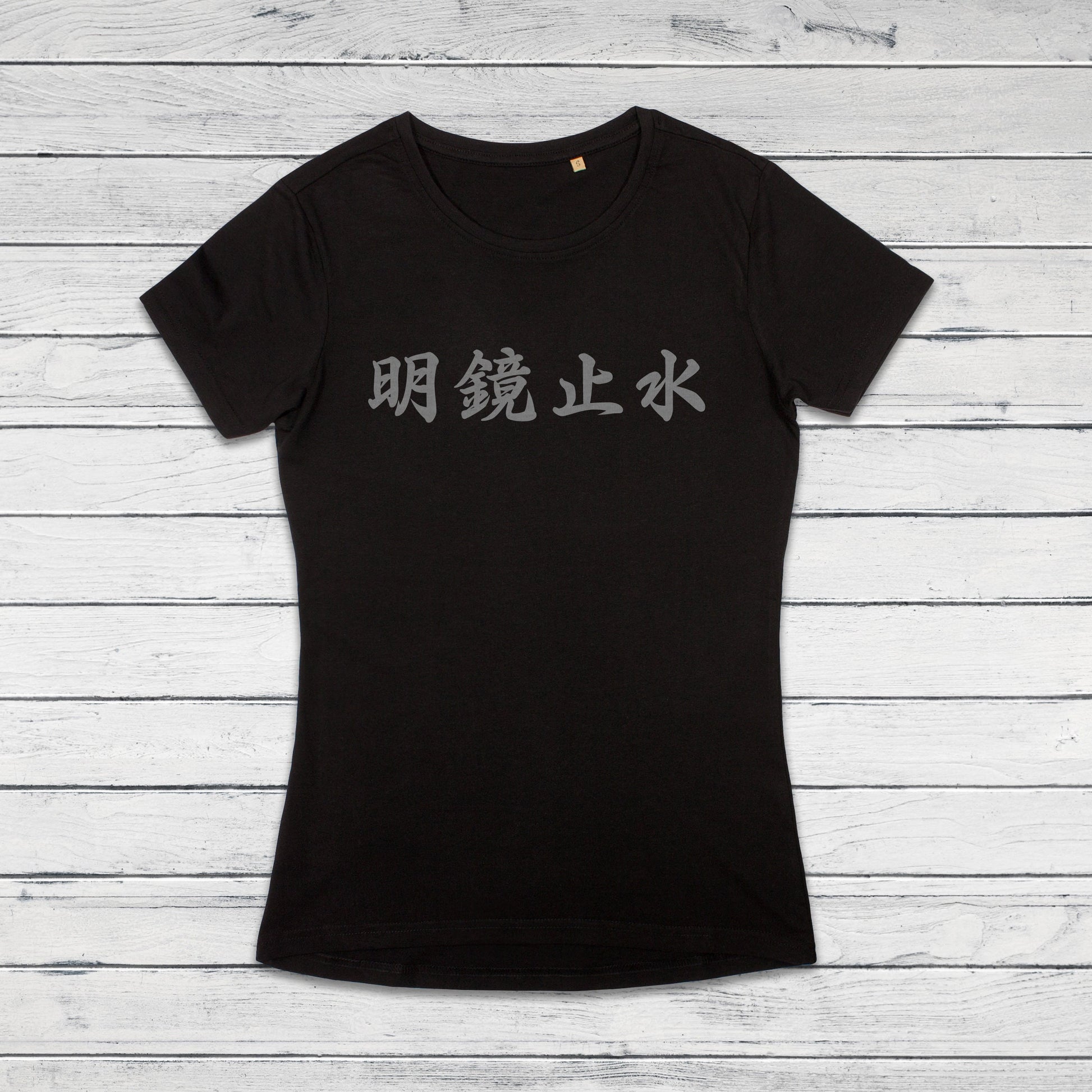 Japanese Calligraphy T Shirt Meikyo Shisui Tattoo Kanji Buddhist Yoga Zen Kendo Japan Martial Arts Anime Manga Gym Girls Womens Printed Tee