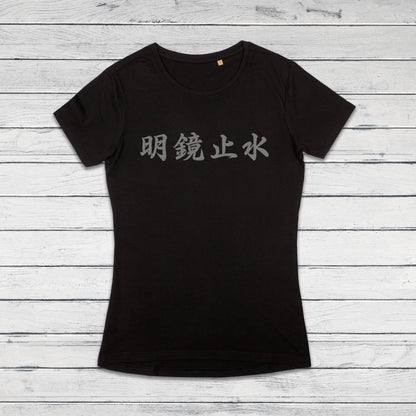 Japanese Calligraphy T Shirt Meikyo Shisui Tattoo Kanji Buddhist Yoga Zen Kendo Japan Martial Arts Anime Manga Gym Girls Womens Printed Tee