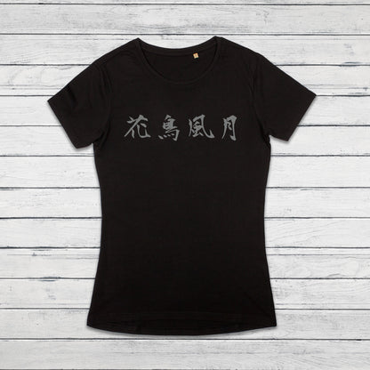 Japanese Calligraphy T Shirt Kachou Fugetsu Tattoo Kanji Buddhist Yoga Zen Japan Martial Arts Anime Manga Gym Girls Womens Printed Tee Top