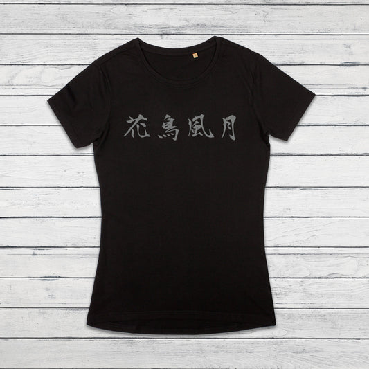 Japanese Calligraphy T Shirt Kachou Fugetsu Tattoo Kanji Buddhist Yoga Zen Japan Martial Arts Anime Manga Gym Girls Womens Printed Tee Top