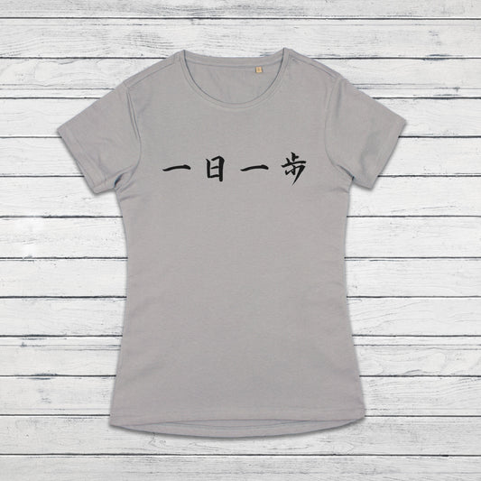Japanese Calligraphy T Shirt Ichinichi Ippo Tattoo Kanji Buddhist Yoga Zen Japan Martial Arts Anime Manga Gym Girls Womens Printed Tee Shirt
