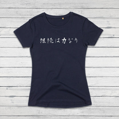 Japanese Calligraphy T Shirt Keizoku Chikara Nari Tattoo Kanji Buddhist Yoga Zen Japan Martial Arts Anime Manga Gym Girls Womens Printed Tee