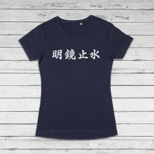 Japanese Calligraphy T Shirt Meikyo Shisui Tattoo Kanji Buddhist Yoga Zen Kendo Japan Martial Arts Anime Manga Gym Girls Womens Printed Tee