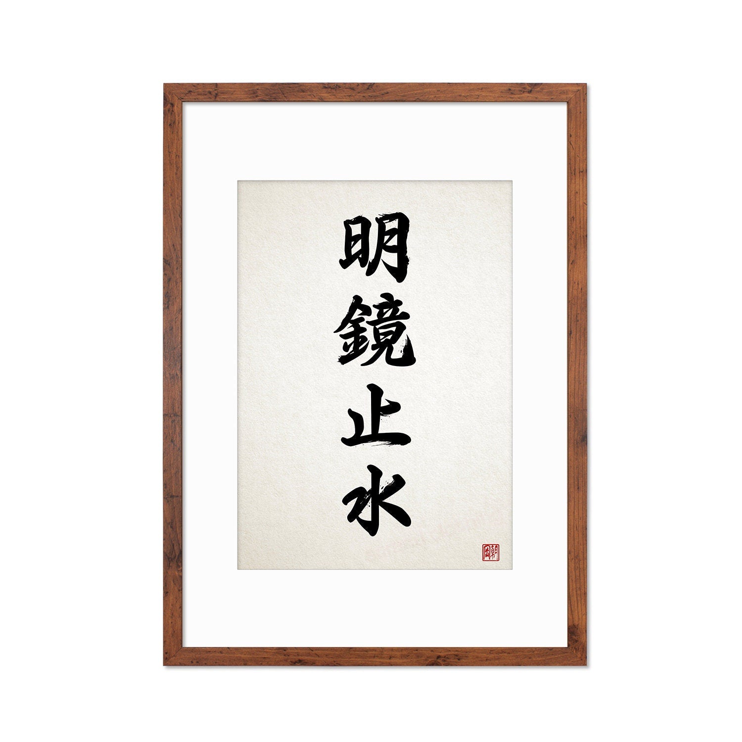 Japanese Calligraphy Wall Art Print Poster Meikyo Shisui Woodblock Kendo Zen Inspirational Framed Mounted Buddhist Yoga Tattoo Kanji A3 A2