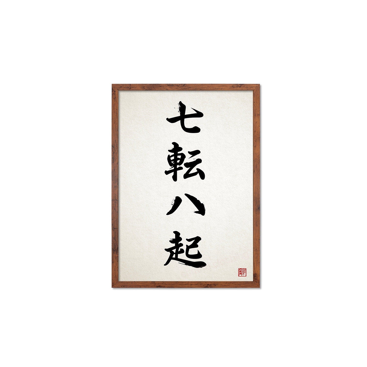 Japanese Calligraphy Wall Art Print Poster Woodblock Ukiyo-e Zen Inspirational Quote Nanakorobi Yaoki Framed Mounted Tattoo Kanji Yoga A3 A2