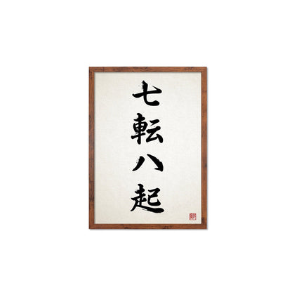 Japanese Calligraphy Wall Art Print Poster Woodblock Ukiyo-e Zen Inspirational Quote Nanakorobi Yaoki Framed Mounted Tattoo Kanji Yoga A3 A2