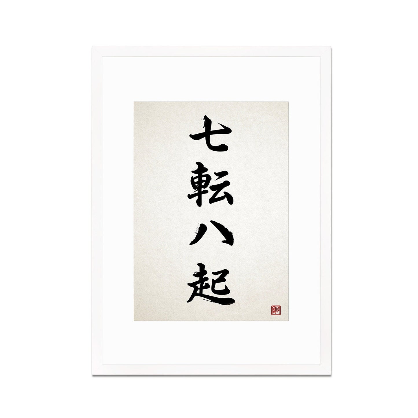 Japanese Calligraphy Wall Art Print Poster Woodblock Ukiyo-e Zen Inspirational Quote Nanakorobi Yaoki Framed Mounted Tattoo Kanji Yoga A3 A2