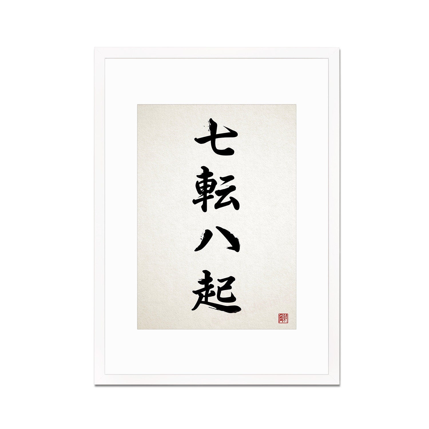 Japanese Calligraphy Wall Art Print Poster Woodblock Ukiyo-e Zen Inspirational Quote Nanakorobi Yaoki Framed Mounted Tattoo Kanji Yoga A3 A2