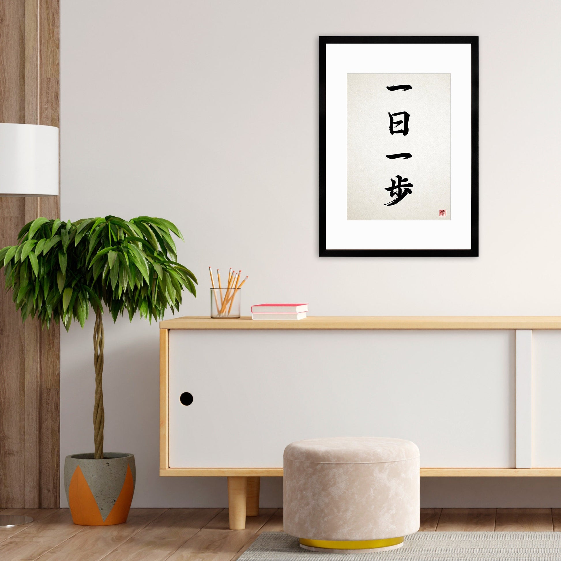 Japanese Calligraphy Art Framed Mounted Ukiyo-e Wall Decor Print Poster Woodblock Ichinichi Ippo Buddhist Zen Inspirational Positive Tattoo