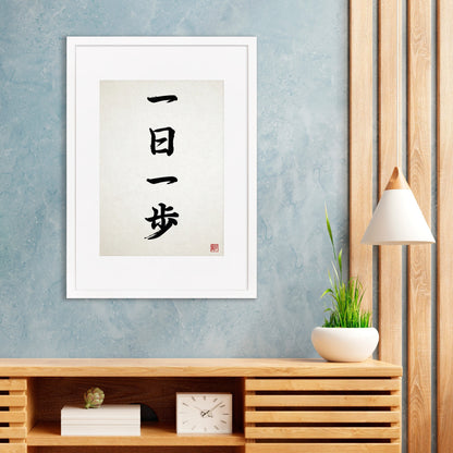 Japanese Calligraphy Art Framed Mounted Ukiyo-e Wall Decor Print Poster Woodblock Ichinichi Ippo Buddhist Zen Inspirational Positive Tattoo