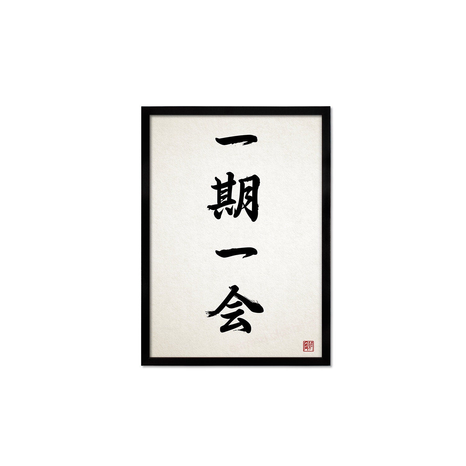 Japanese Calligraphy Wall Art Print Poster Ichigo Ichie Framed Mounted Woodblock Ukiyo-e Buddhist Yoga Zen Inspirational Tattoo Kanji A3 A2