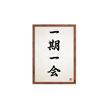 Japanese Calligraphy Wall Art Print Poster Ichigo Ichie Framed Mounted Woodblock Ukiyo-e Buddhist Yoga Zen Inspirational Tattoo Kanji A3 A2