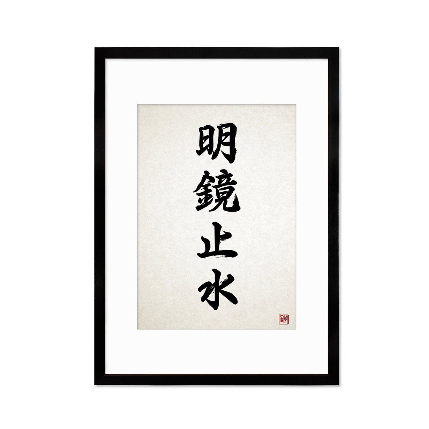 Japanese Calligraphy Wall Art Print Poster Meikyo Shisui Woodblock Kendo Zen Inspirational Framed Mounted Buddhist Yoga Tattoo Kanji A3 A2