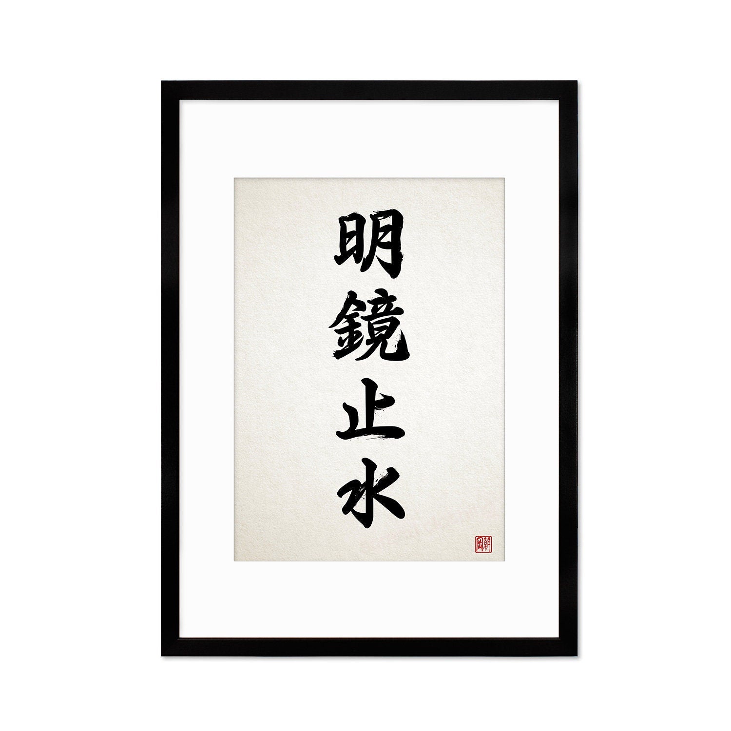 Japanese Calligraphy Wall Art Print Poster Meikyo Shisui Woodblock Kendo Zen Inspirational Framed Mounted Buddhist Yoga Tattoo Kanji A3 A2