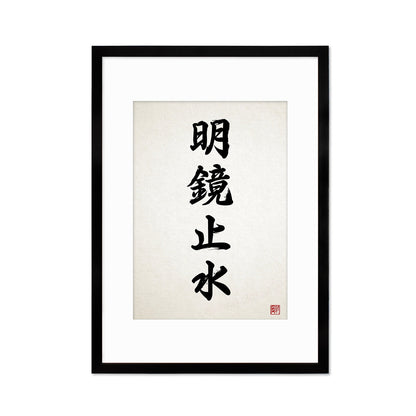 Japanese Calligraphy Wall Art Print Poster Meikyo Shisui Woodblock Kendo Zen Inspirational Framed Mounted Buddhist Yoga Tattoo Kanji A3 A2