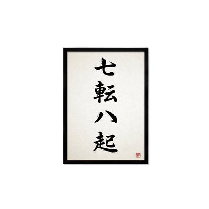 Japanese Calligraphy Wall Art Print Poster Woodblock Ukiyo-e Zen Inspirational Quote Nanakorobi Yaoki Framed Mounted Tattoo Kanji Yoga A3 A2