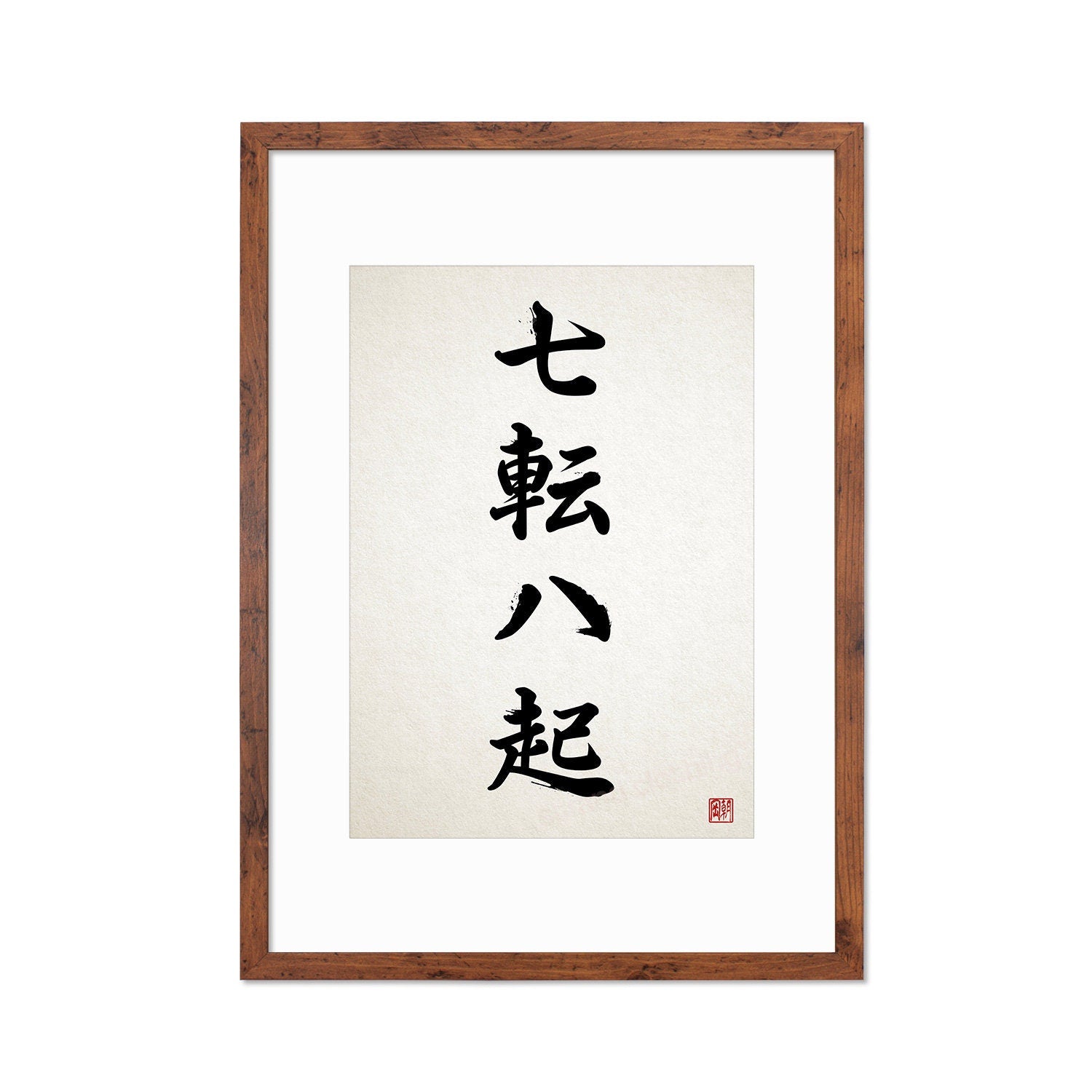 Japanese Calligraphy Wall Art Print Poster Woodblock Ukiyo-e Zen Inspirational Quote Nanakorobi Yaoki Framed Mounted Tattoo Kanji Yoga A3 A2