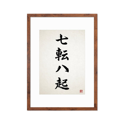Japanese Calligraphy Wall Art Print Poster Woodblock Ukiyo-e Zen Inspirational Quote Nanakorobi Yaoki Framed Mounted Tattoo Kanji Yoga A3 A2