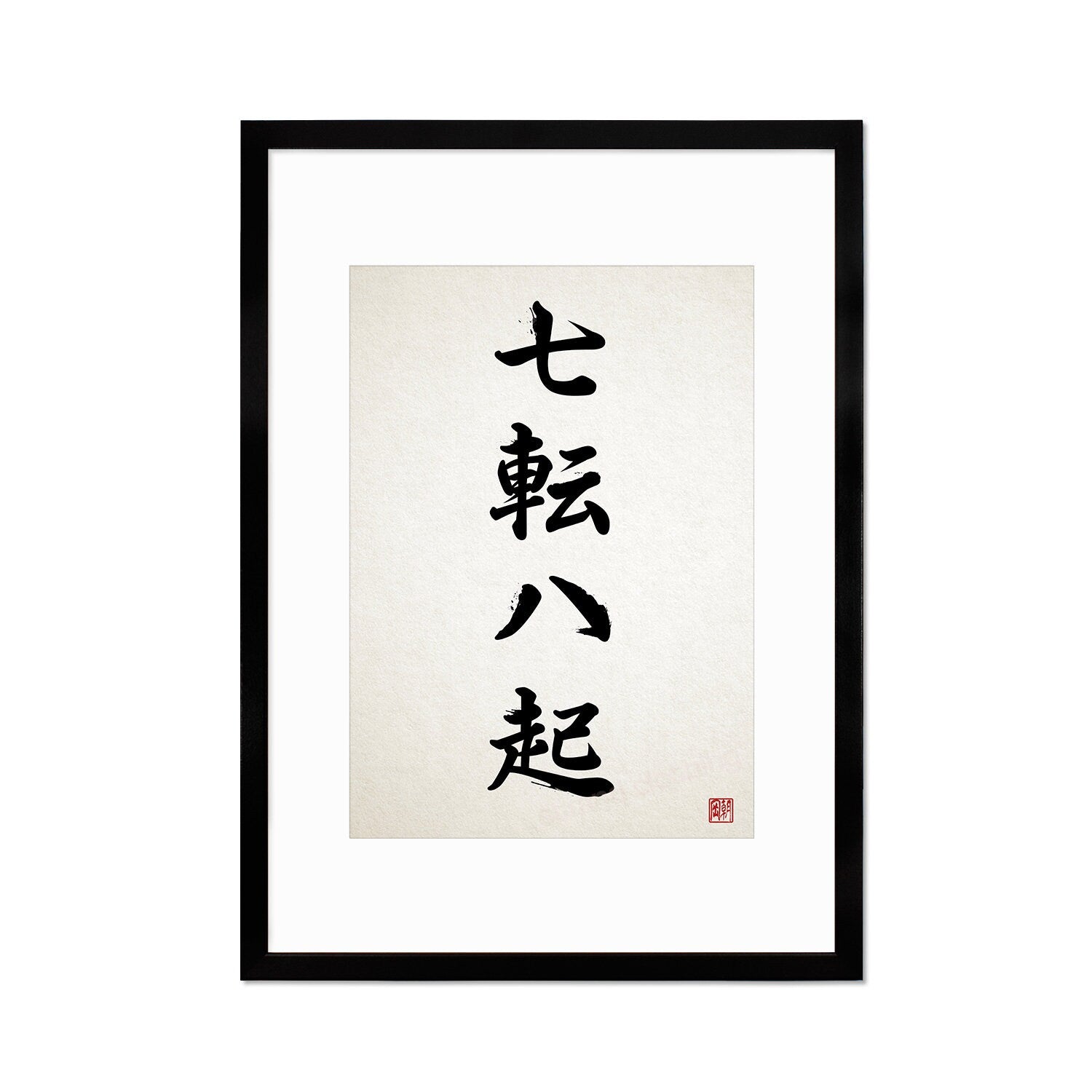 Japanese Calligraphy Wall Art Print Poster Woodblock Ukiyo-e Zen Inspirational Quote Nanakorobi Yaoki Framed Mounted Tattoo Kanji Yoga A3 A2