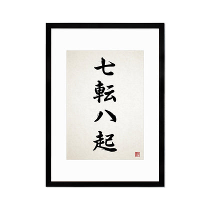 Japanese Calligraphy Wall Art Print Poster Woodblock Ukiyo-e Zen Inspirational Quote Nanakorobi Yaoki Framed Mounted Tattoo Kanji Yoga A3 A2