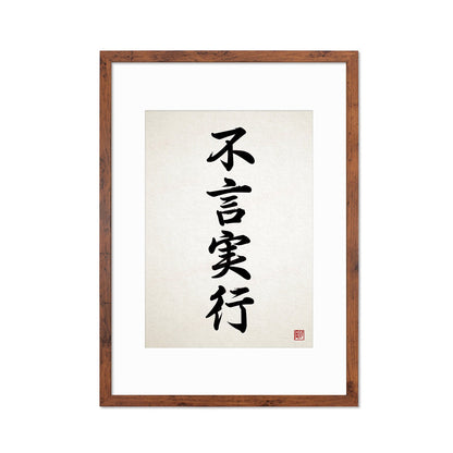 Japanese Calligraphy Wall Art Print Poster Fugen Jikkou Framed Mounted Woodblock Ukiyo-e Buddhist Yoga Zen Inspirational Tattoo Kanji A3 A2