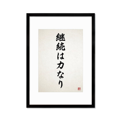 Japanese Calligraphy Wall Art Print Poster Keizoku Chikara Nari Framed Mounted Woodblock Ukiyo-e Buddhist Inspirational Quote Tattoo Kanji