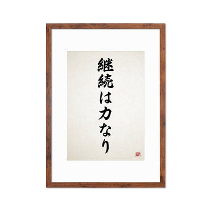 Japanese Calligraphy Wall Art Print Poster Keizoku Chikara Nari Framed Mounted Woodblock Ukiyo-e Buddhist Inspirational Quote Tattoo Kanji