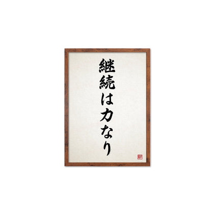 Japanese Calligraphy Wall Art Print Poster Keizoku Chikara Nari Framed Mounted Woodblock Ukiyo-e Buddhist Inspirational Quote Tattoo Kanji