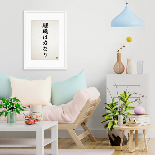 Japanese Calligraphy Wall Art Print Poster Keizoku Chikara Nari Framed Mounted Woodblock Ukiyo-e Buddhist Inspirational Quote Tattoo Kanji