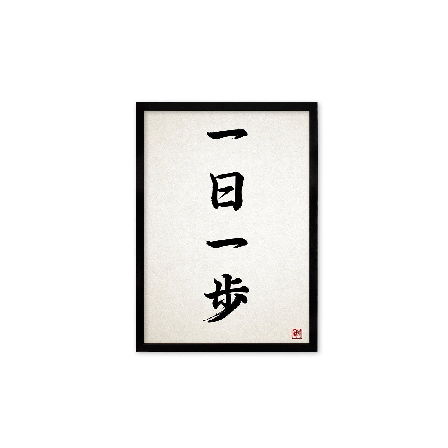 Japanese Calligraphy Art Framed Mounted Ukiyo-e Wall Decor Print Poster Woodblock Ichinichi Ippo Buddhist Zen Inspirational Positive Tattoo