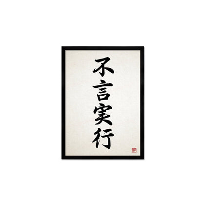 Japanese Calligraphy Wall Art Print Poster Fugen Jikkou Framed Mounted Woodblock Ukiyo-e Buddhist Yoga Zen Inspirational Tattoo Kanji A3 A2