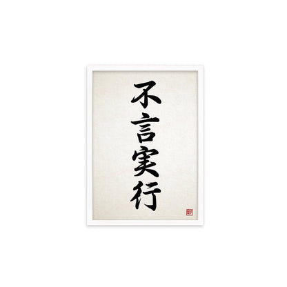 Japanese Calligraphy Wall Art Print Poster Fugen Jikkou Framed Mounted Woodblock Ukiyo-e Buddhist Yoga Zen Inspirational Tattoo Kanji A3 A2