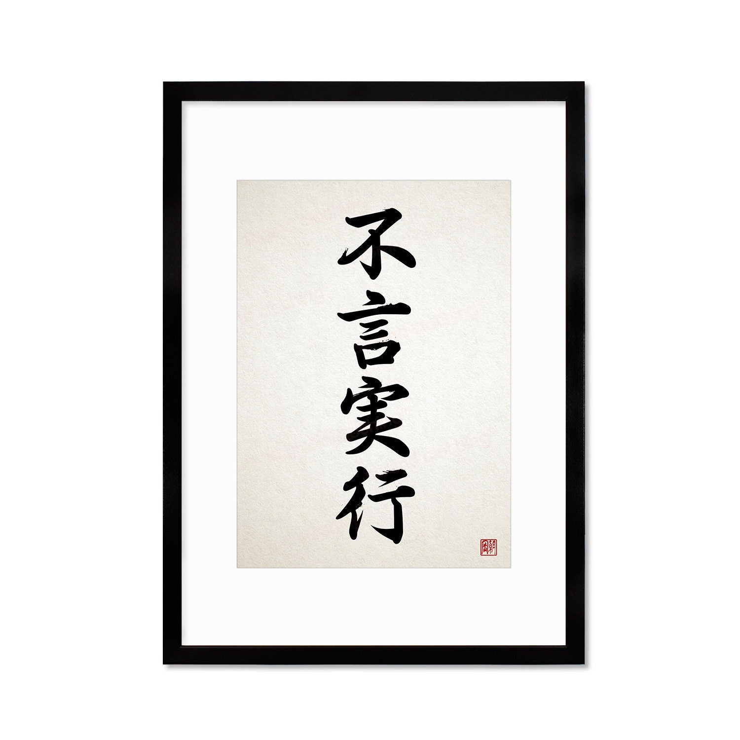 Japanese Calligraphy Wall Art Print Poster Fugen Jikkou Framed Mounted Woodblock Ukiyo-e Buddhist Yoga Zen Inspirational Tattoo Kanji A3 A2