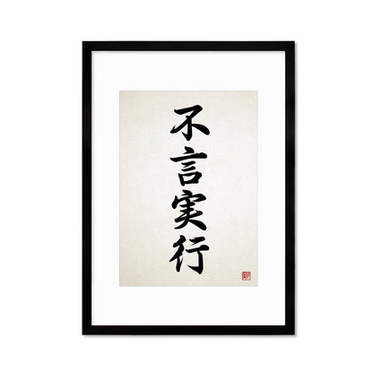 Japanese Calligraphy Wall Art Print Poster Fugen Jikkou Framed Mounted Woodblock Ukiyo-e Buddhist Yoga Zen Inspirational Tattoo Kanji A3 A2