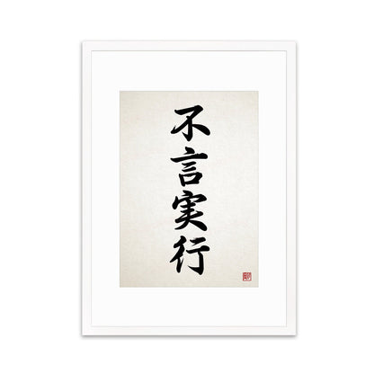 Japanese Calligraphy Wall Art Print Poster Fugen Jikkou Framed Mounted Woodblock Ukiyo-e Buddhist Yoga Zen Inspirational Tattoo Kanji A3 A2