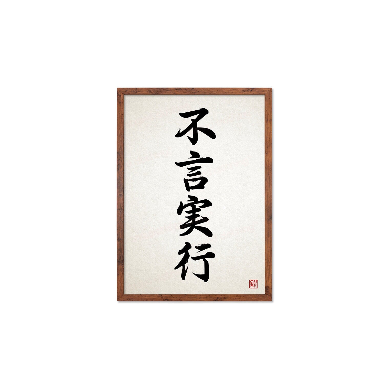 Japanese Calligraphy Wall Art Print Poster Fugen Jikkou Framed Mounted Woodblock Ukiyo-e Buddhist Yoga Zen Inspirational Tattoo Kanji A3 A2
