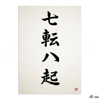 Japanese Calligraphy Nanakorobi Yaoki Wall Art Print Poster Woodblock Ukiyo-e Zen Inspirational Quote Shichiten Hakki Tattoo Kanji A2 A3