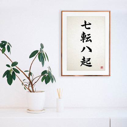 Japanese Calligraphy Nanakorobi Yaoki Wall Art Print Poster Woodblock Ukiyo-e Zen Inspirational Quote Shichiten Hakki Tattoo Kanji A2 A3