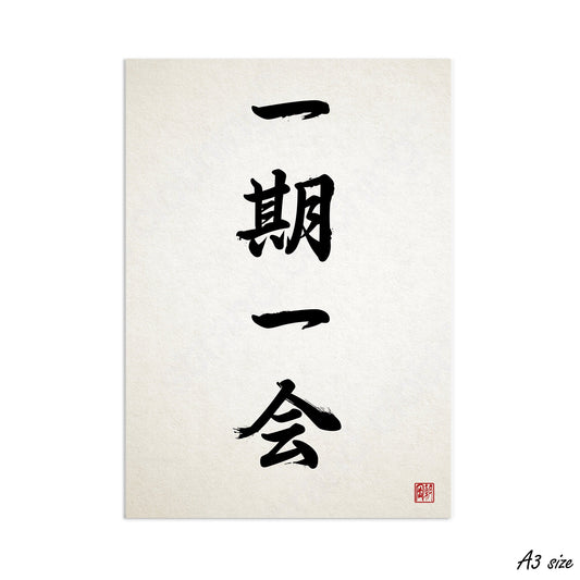 Japanese Calligraphy Wall Art Print Poster Ichigo Ichie Woodblock Ukiyo-e Buddhist Zen Inspirational Beautiful Tattoo Kanji Bushido A3 A2
