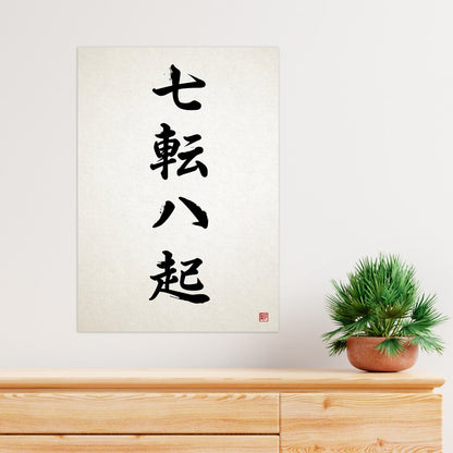 Japanese Calligraphy Nanakorobi Yaoki Wall Art Print Poster Woodblock Ukiyo-e Zen Inspirational Quote Shichiten Hakki Tattoo Kanji A2 A3
