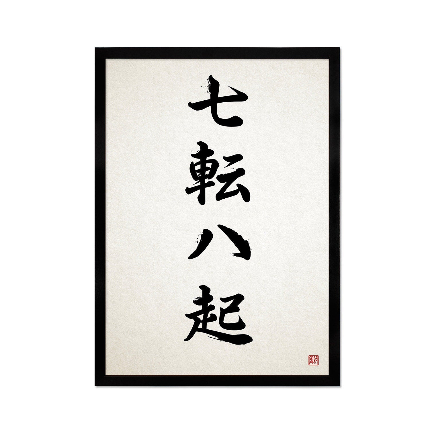 Japanese Calligraphy Wall Art Print Poster Woodblock Ukiyo-e Zen Inspirational Quote Nanakorobi Yaoki Framed Mounted Tattoo Kanji A2 Large