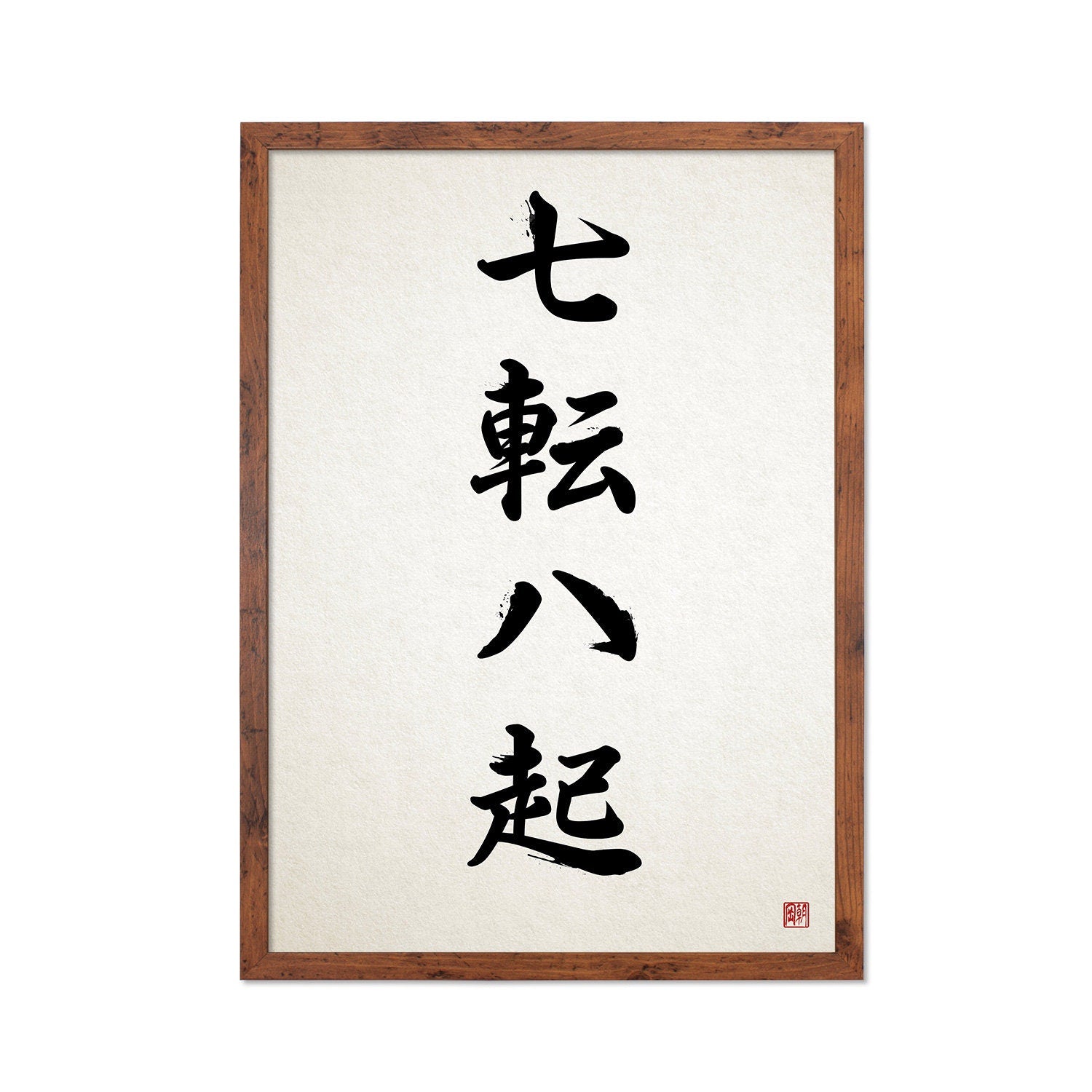Japanese Calligraphy Wall Art Print Poster Woodblock Ukiyo-e Zen Inspirational Quote Nanakorobi Yaoki Framed Mounted Tattoo Kanji A2 Large