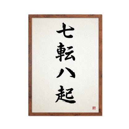 Japanese Calligraphy Wall Art Print Poster Woodblock Ukiyo-e Zen Inspirational Quote Nanakorobi Yaoki Framed Mounted Tattoo Kanji A2 Large