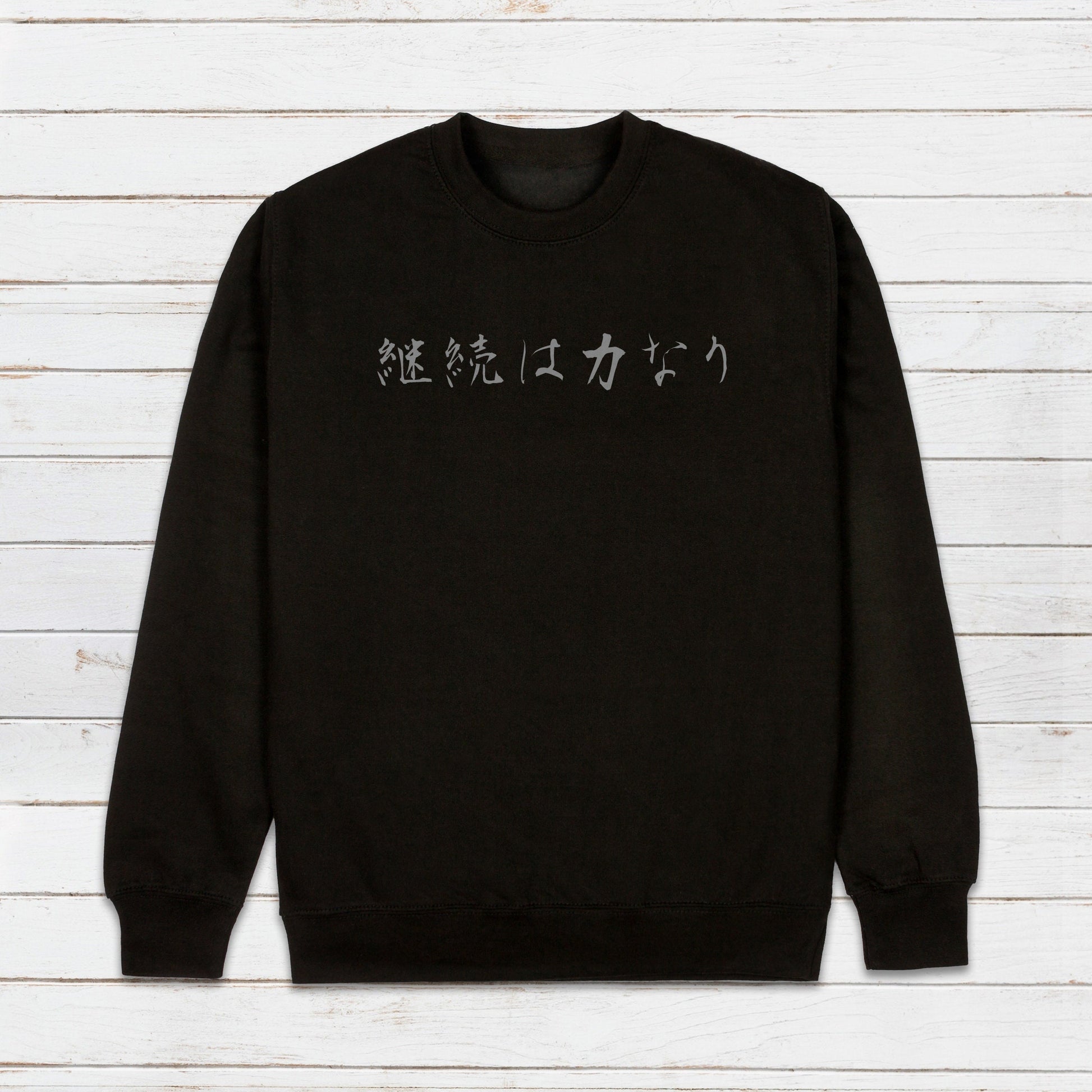Japanese Calligraphy Art Sweatshirt Keizoku Chikara Nari Buddhist Yoga Zen Martial Arts Anime Manga Aesthetic Printed Womens Mens Jumper Top