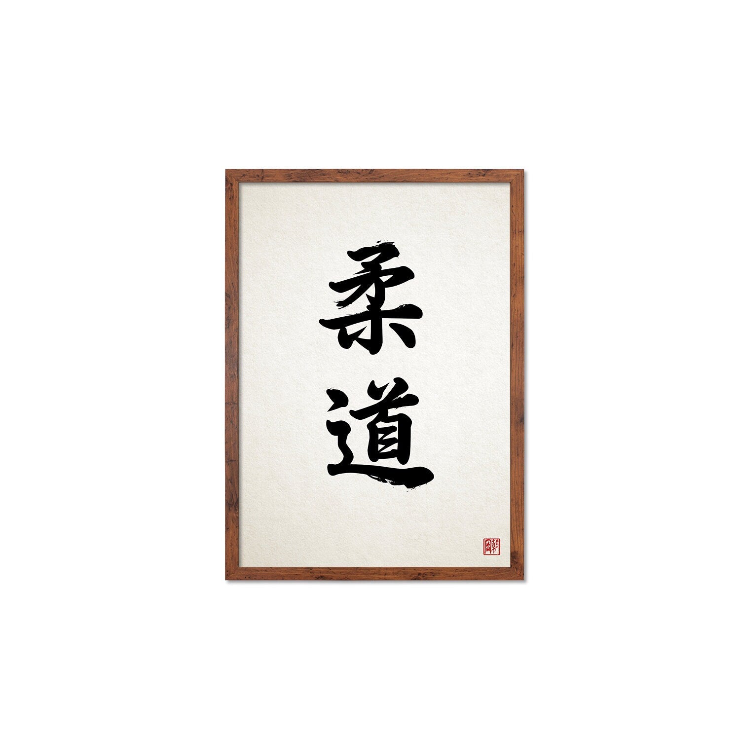 Japanese Calligraphy Art Framed Mounted Ukiyo-e Wall Decor Print Poster Woodblock Judo Martial Arts Buddhist Zen Dojo Positive Tattoo Frame
